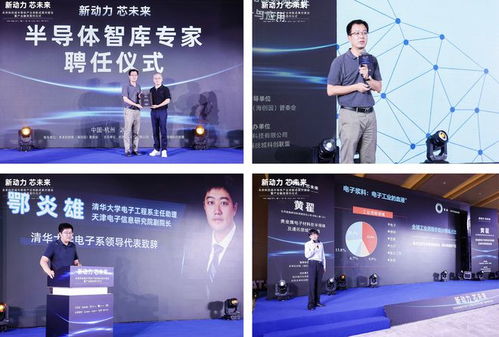 加速半導體產(chǎn)業(yè)融合 地芯科技攜手余杭，助力物聯(lián)網(wǎng)科技創(chuàng)新突破